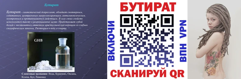 дарнет шоп  Удомля  Бутират оксибутират 