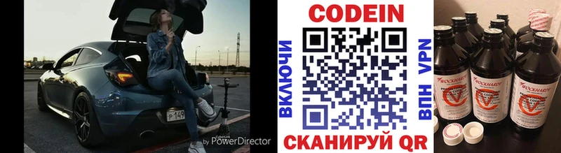 мориарти официальный сайт  Удомля  Кодеиновый сироп Lean напиток Lean (лин)  купить наркотик 