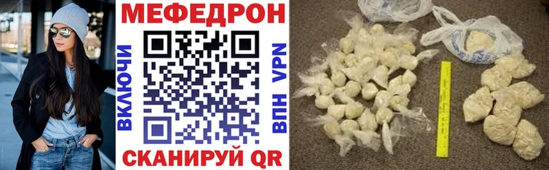 Меф 4 MMC  Удомля 