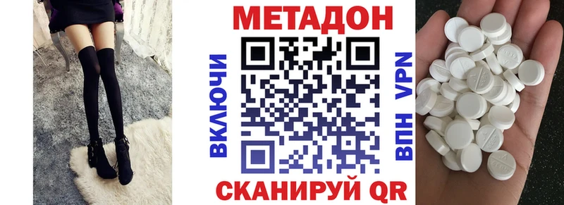 МЕТАДОН methadone  Удомля 