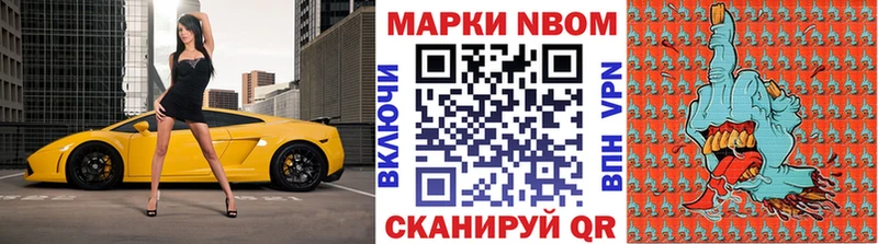 Марки 25I-NBOMe 1500мкг  сколько стоит  Удомля 