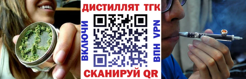 ТГК жижа Удомля