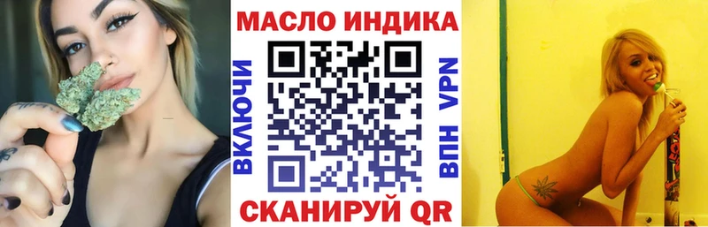 ТГК THC oil  Удомля 